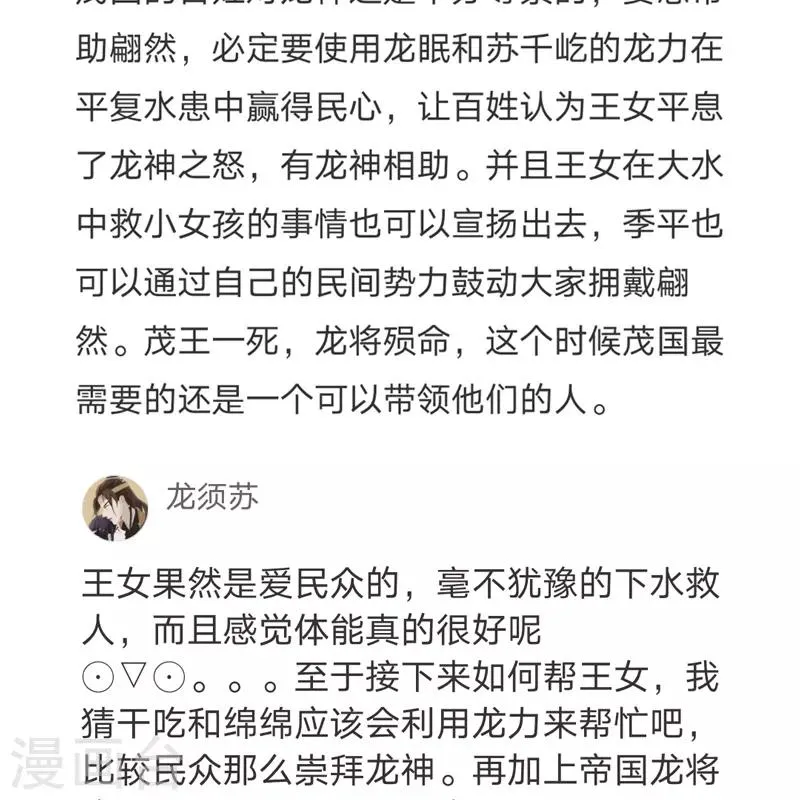 第61话 第20页