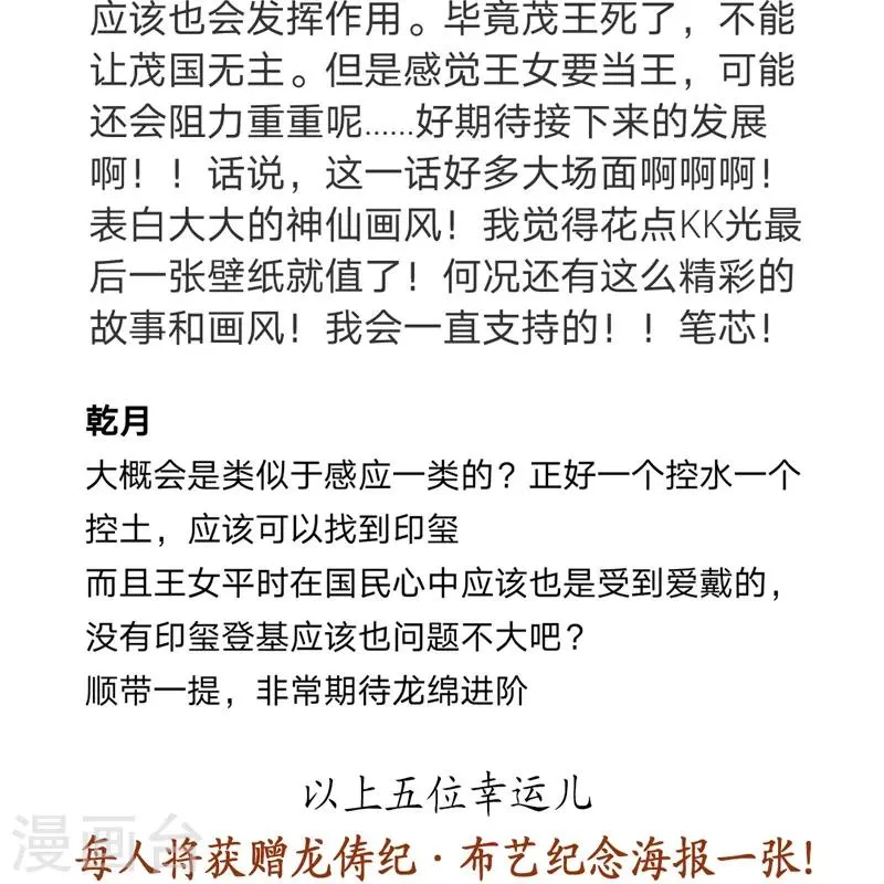 第61话 第21页
