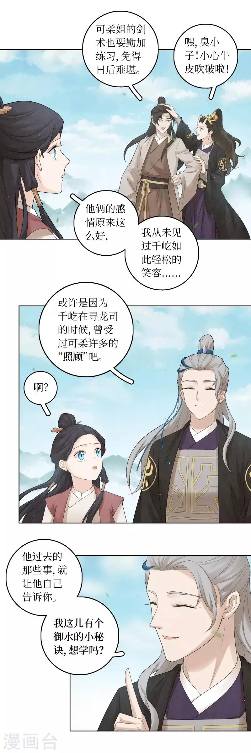 第62话 第3页