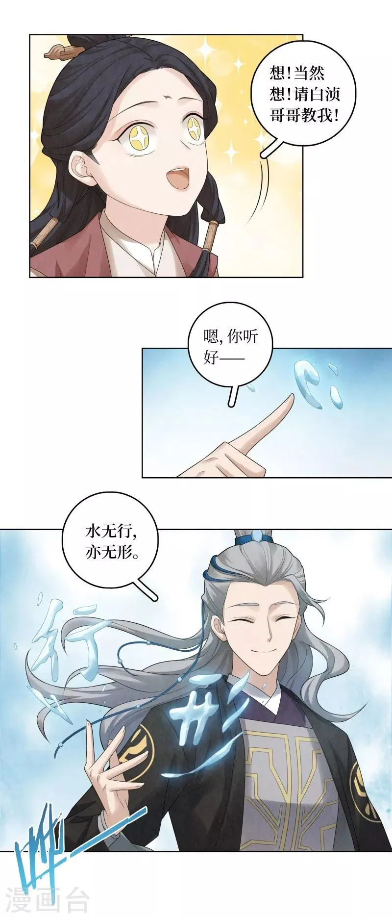 第62话 第4页