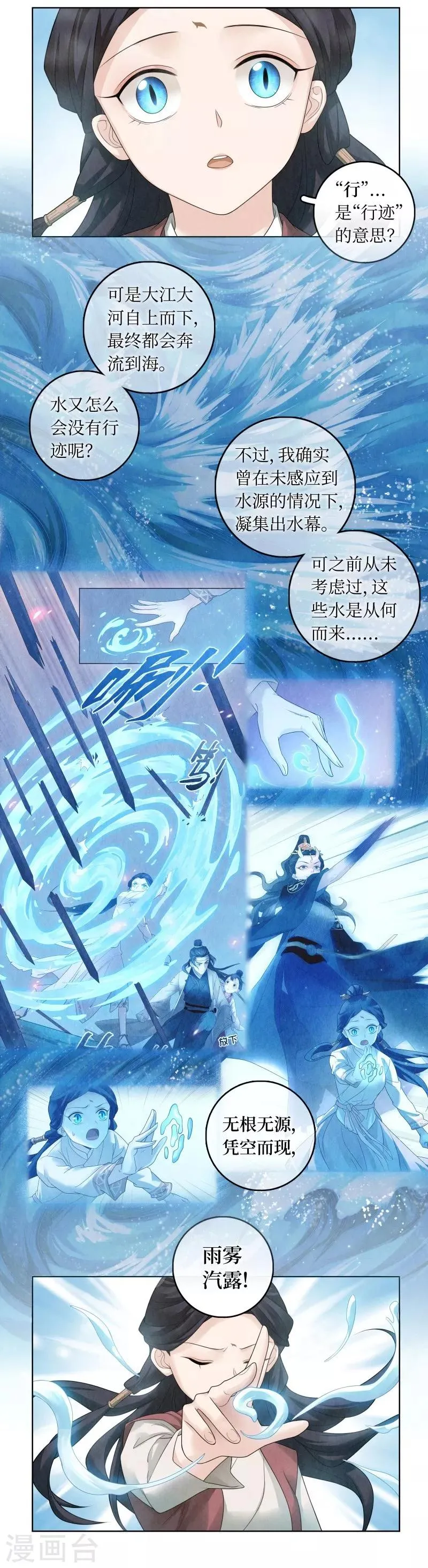 第62话 第5页