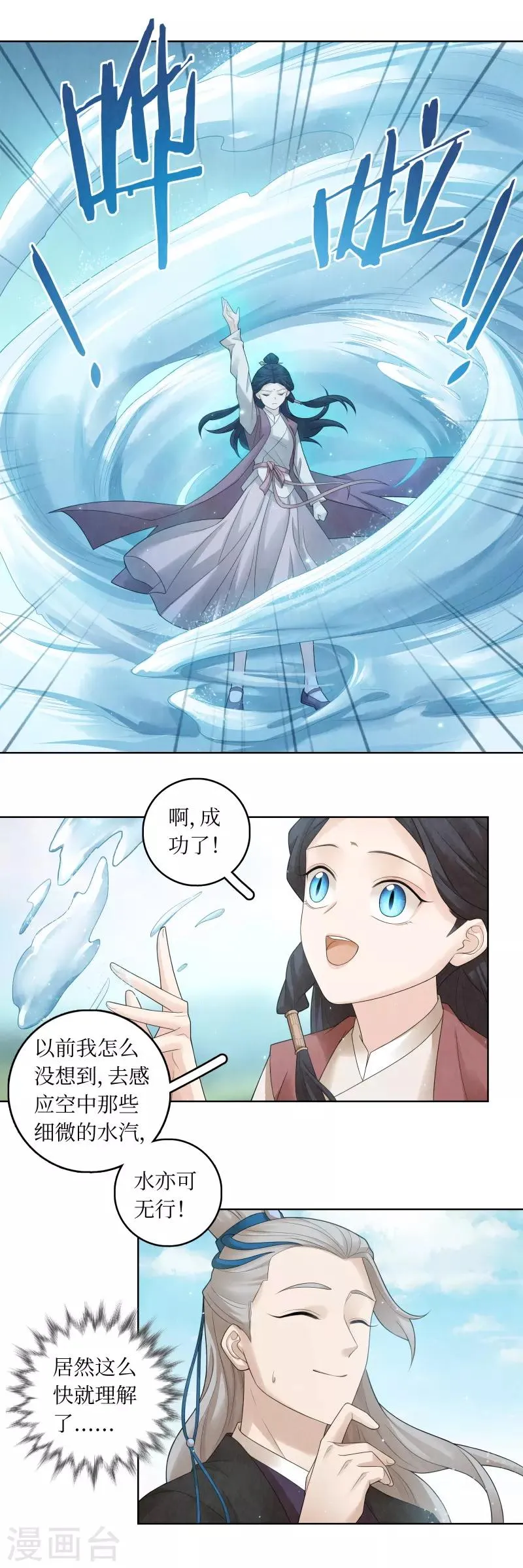 第62话 第6页
