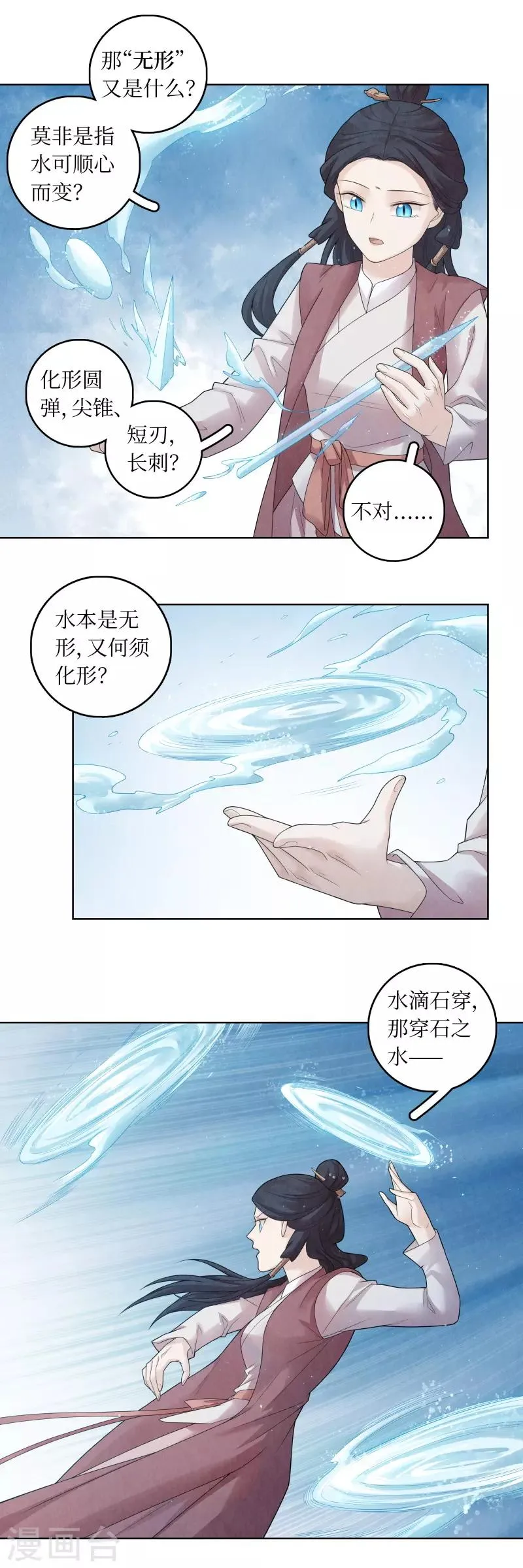 第62话 第7页