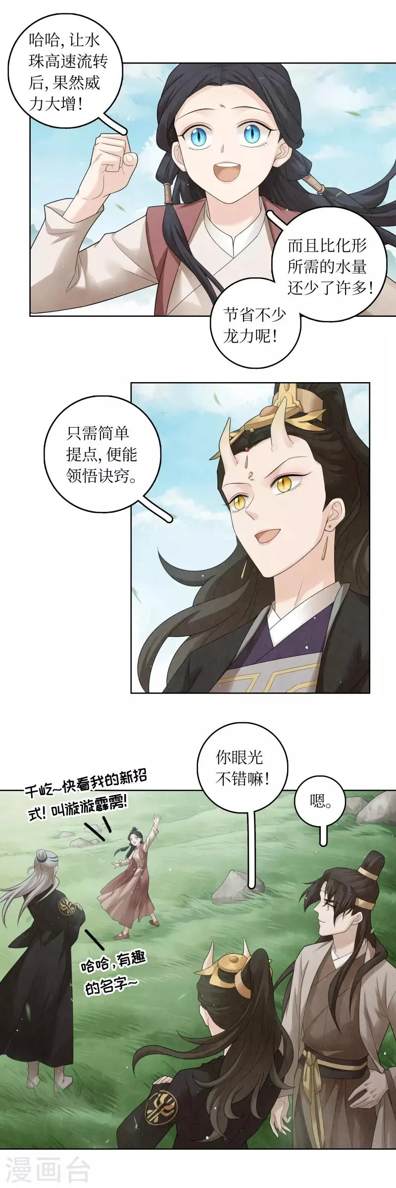 第62话 第9页