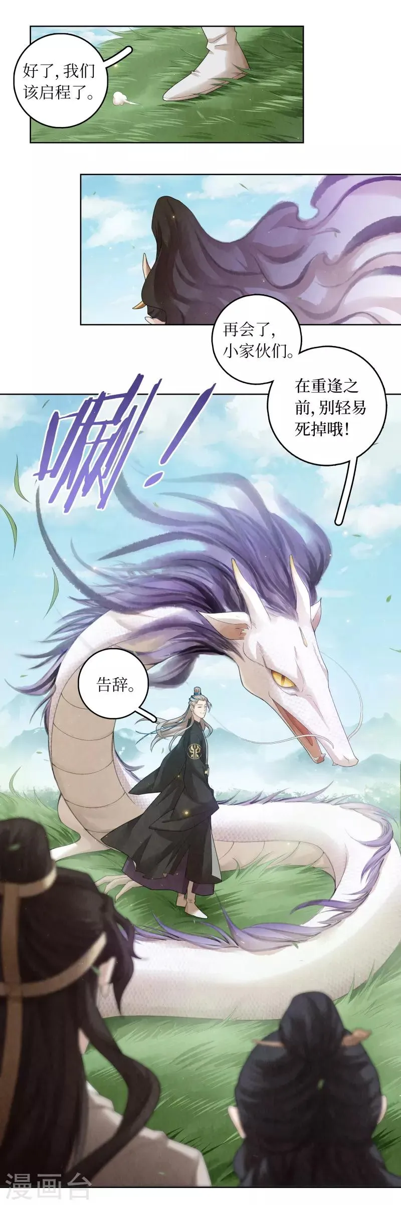 第62话 第10页