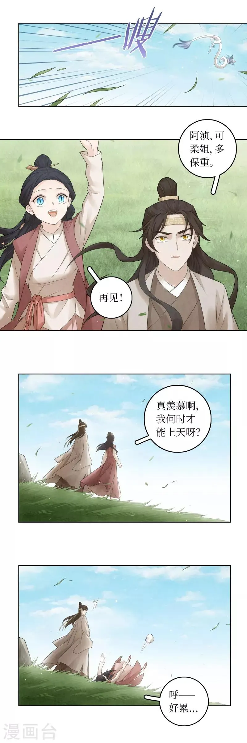 第62话 第11页