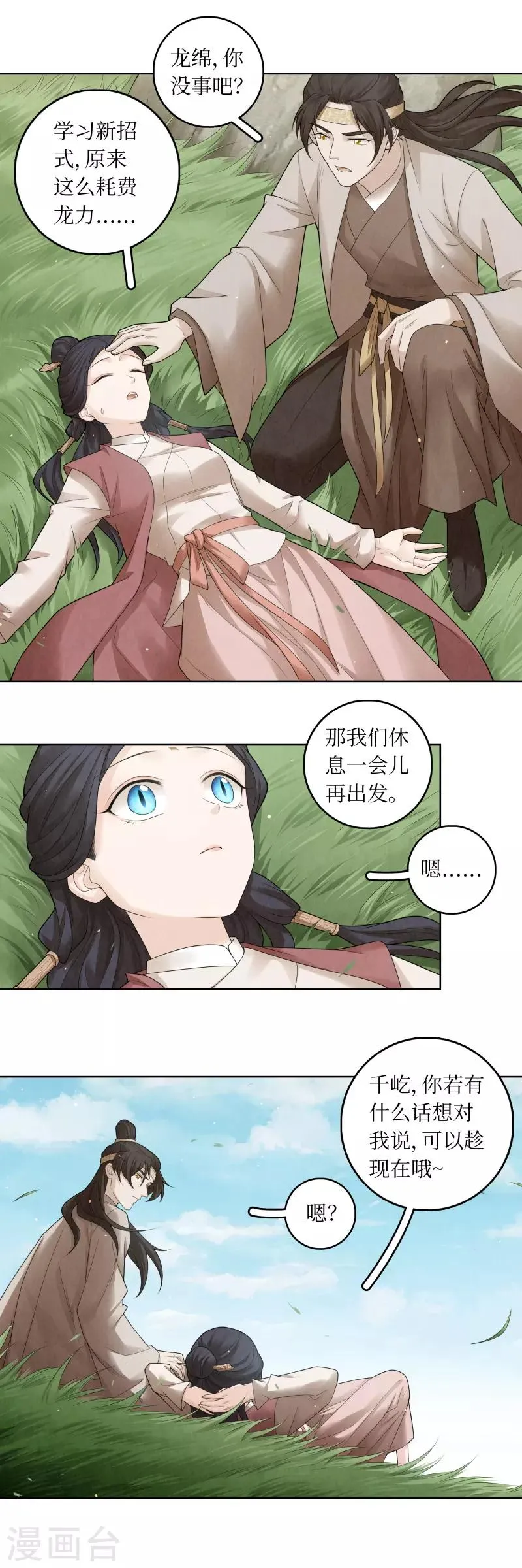 第62话 第12页
