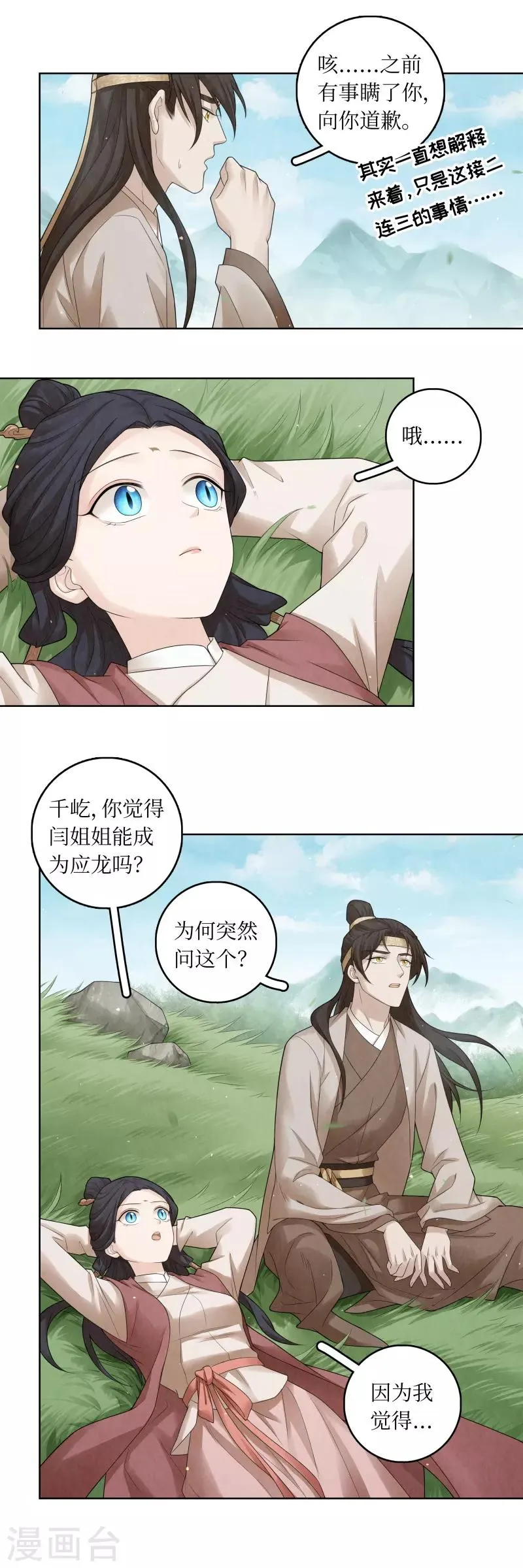 第62话 第13页