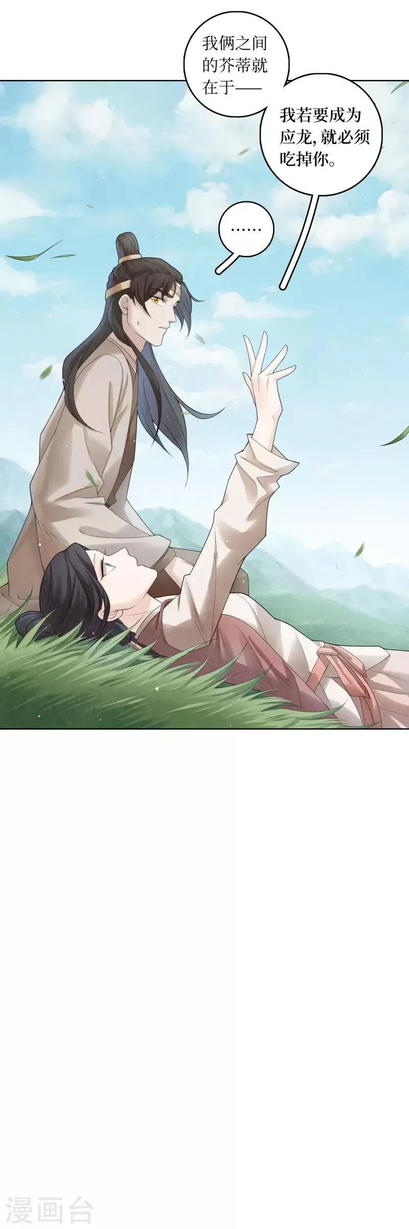 第62话 第14页