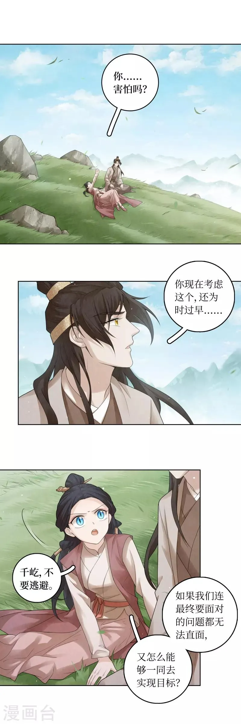 第62话 第15页