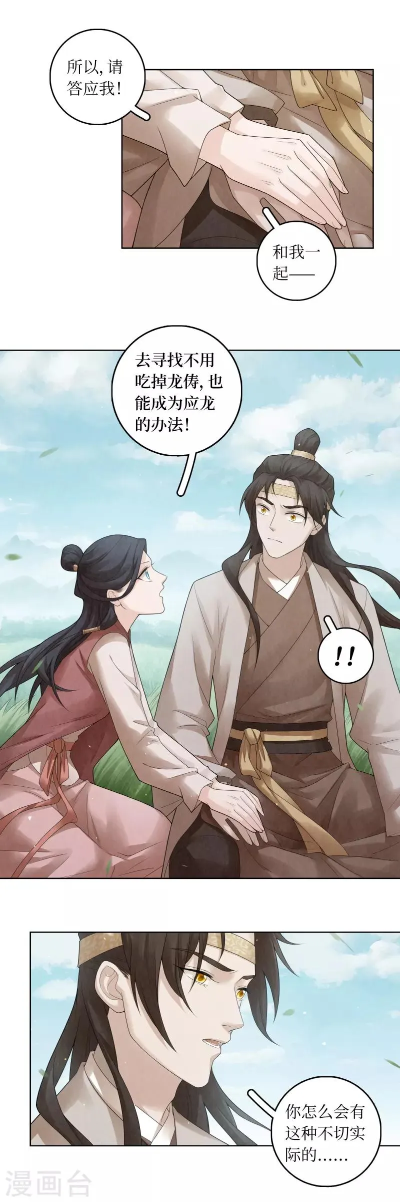 第62话 第16页