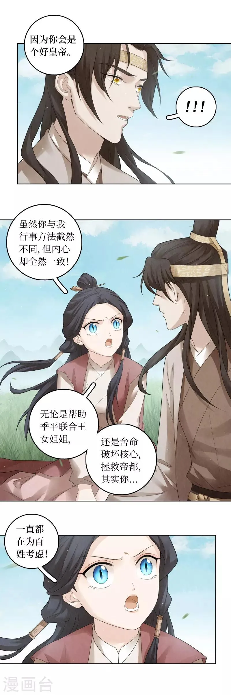 第62话 第17页