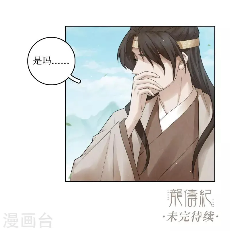 第62话 第18页