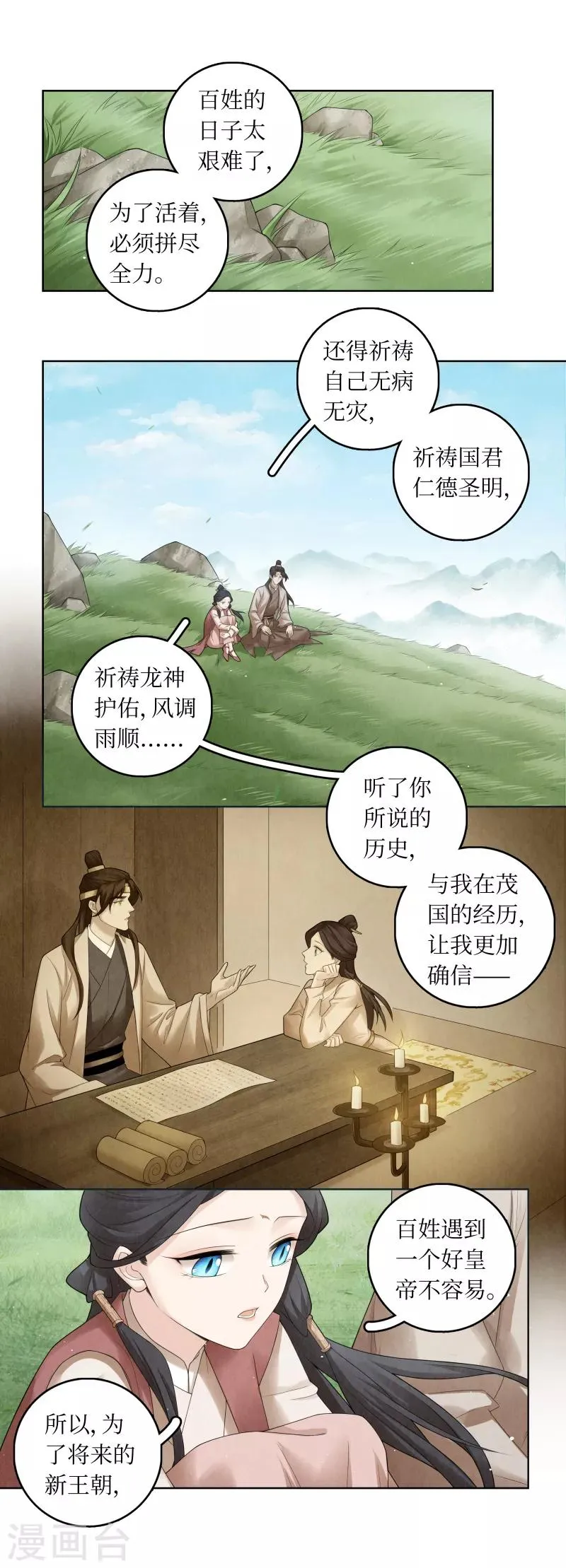 第63话 第3页