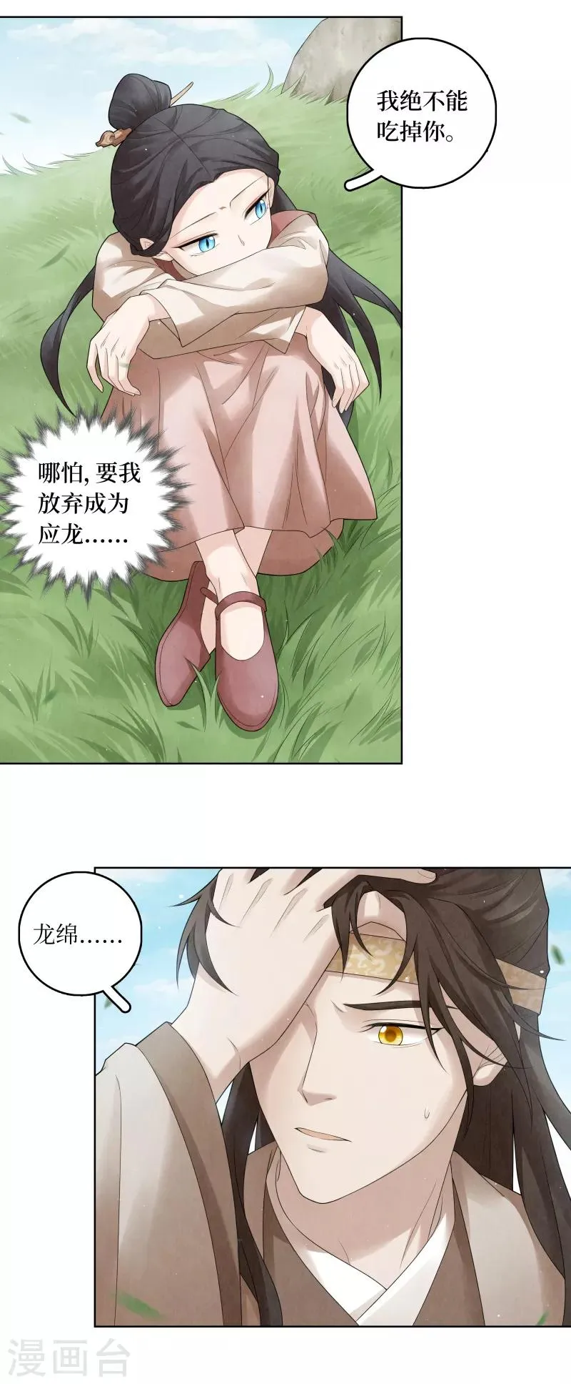 第63话 第4页