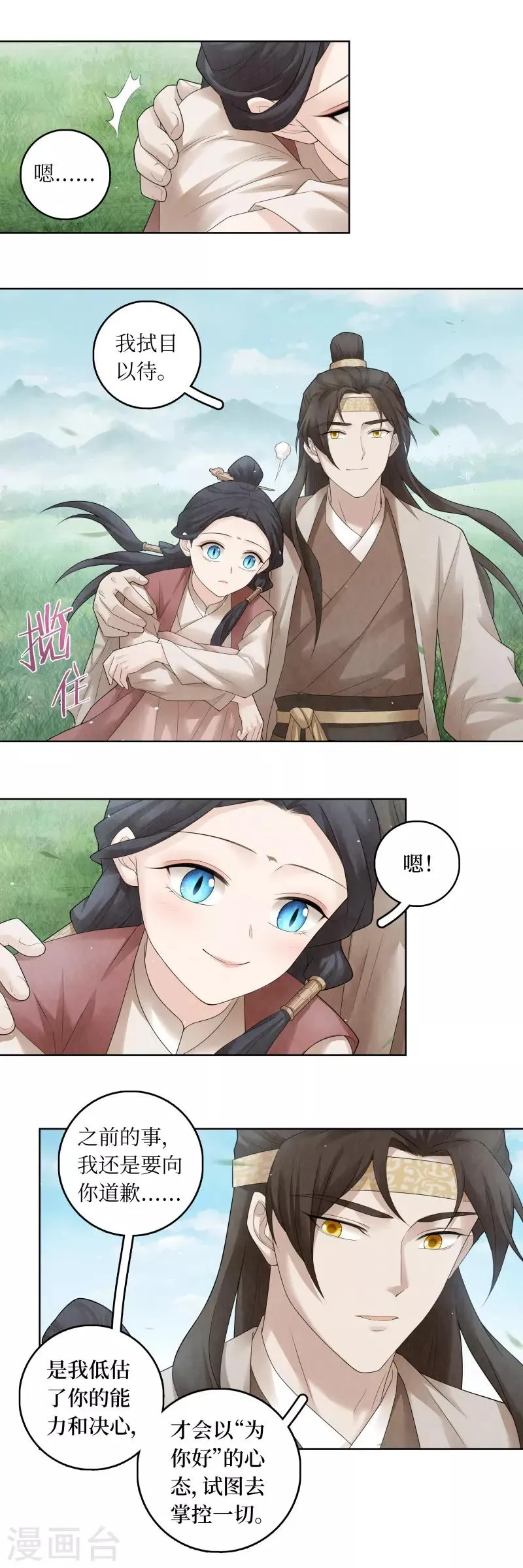第63话 第5页