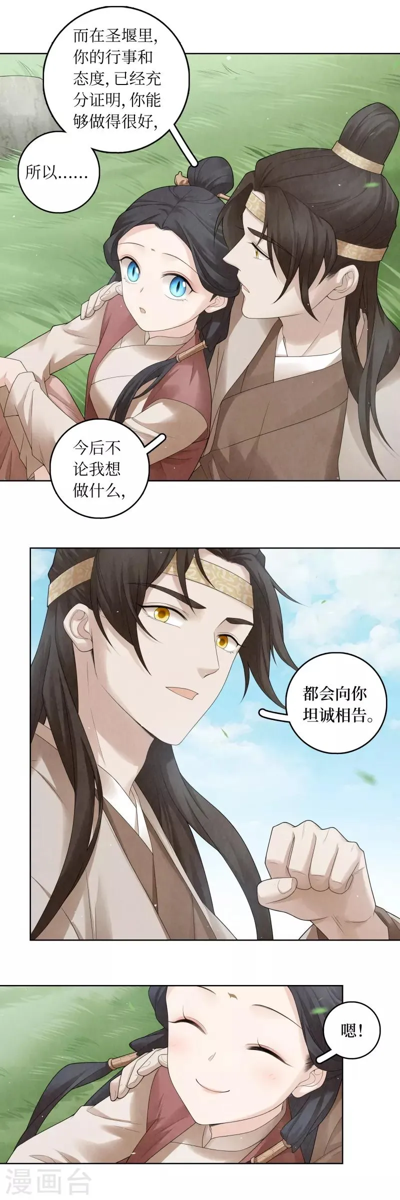 第63话 第6页