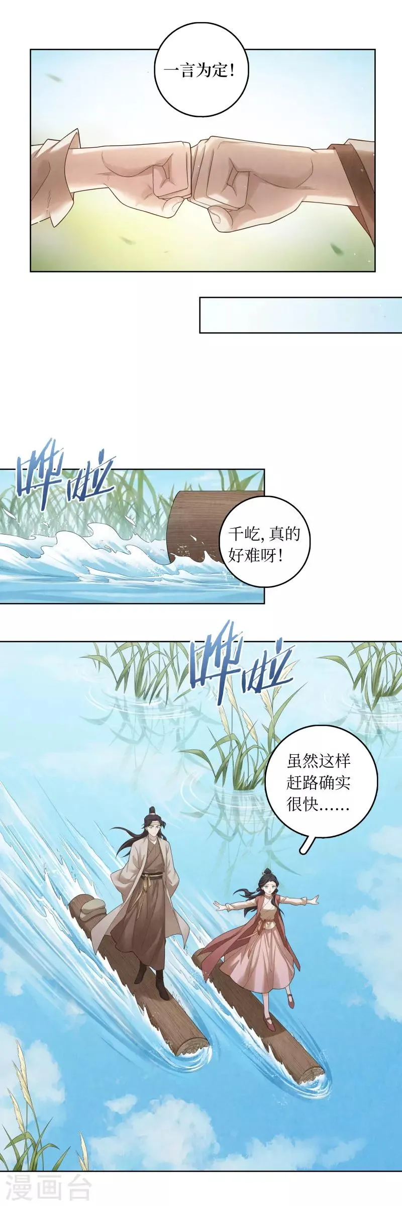 第63话 第7页