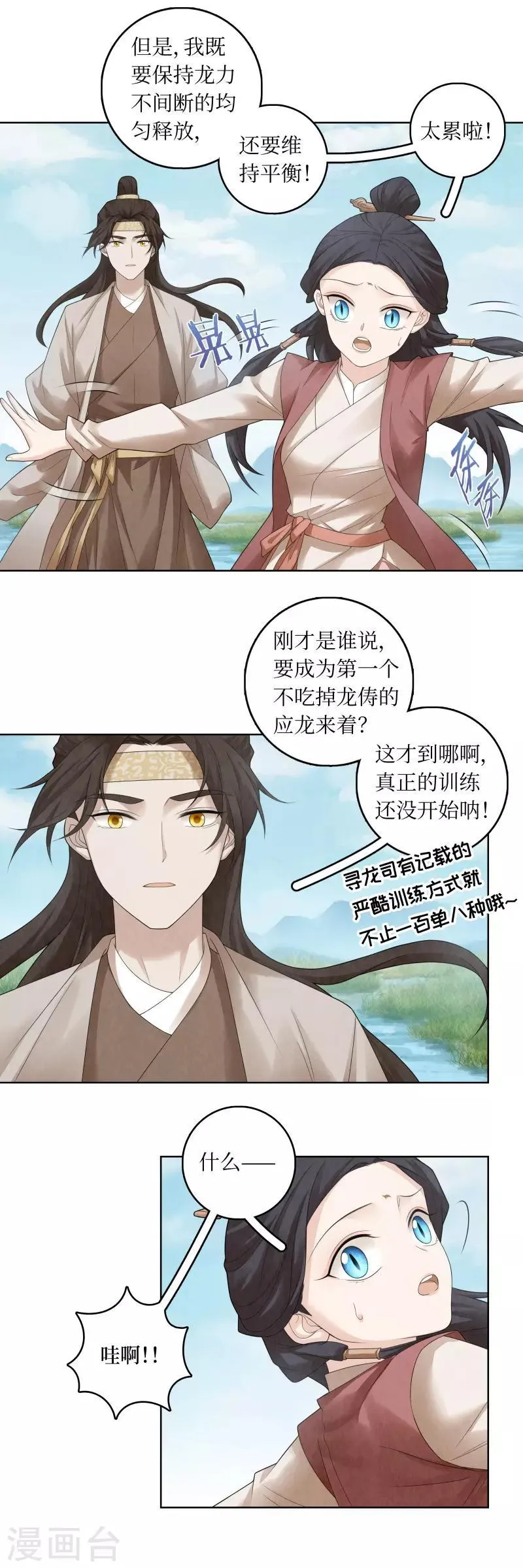 第63话 第8页