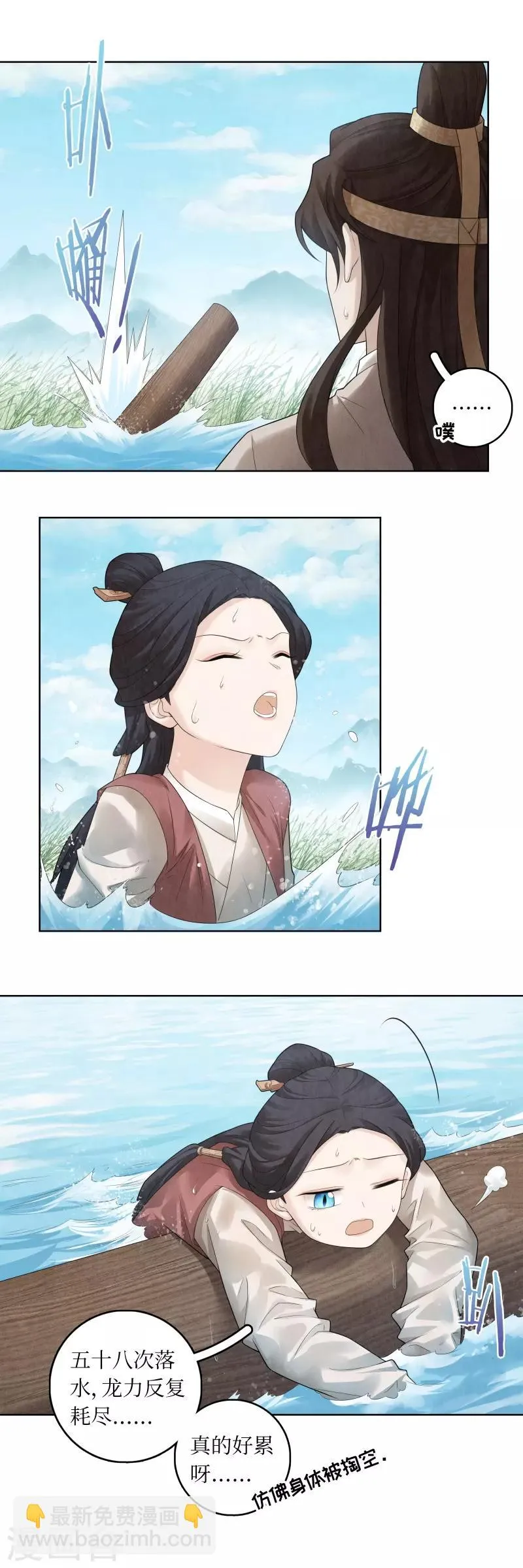 第63话 第9页