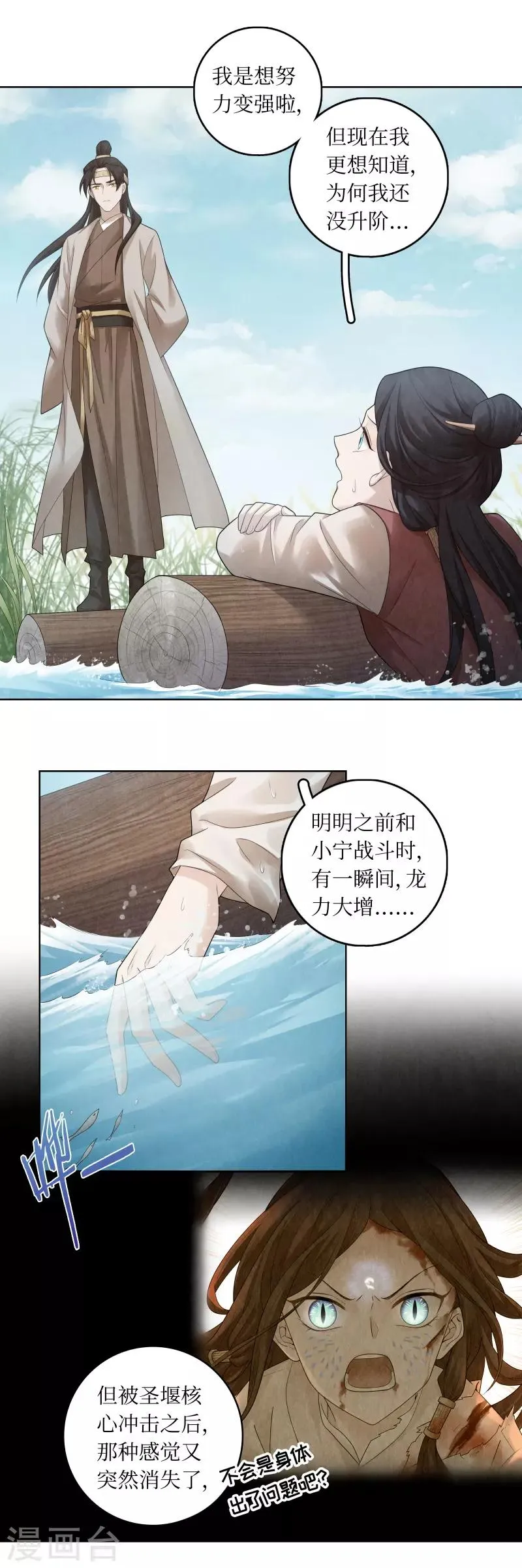 第63话 第10页