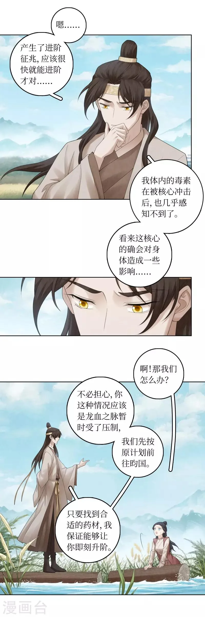 第63话 第11页