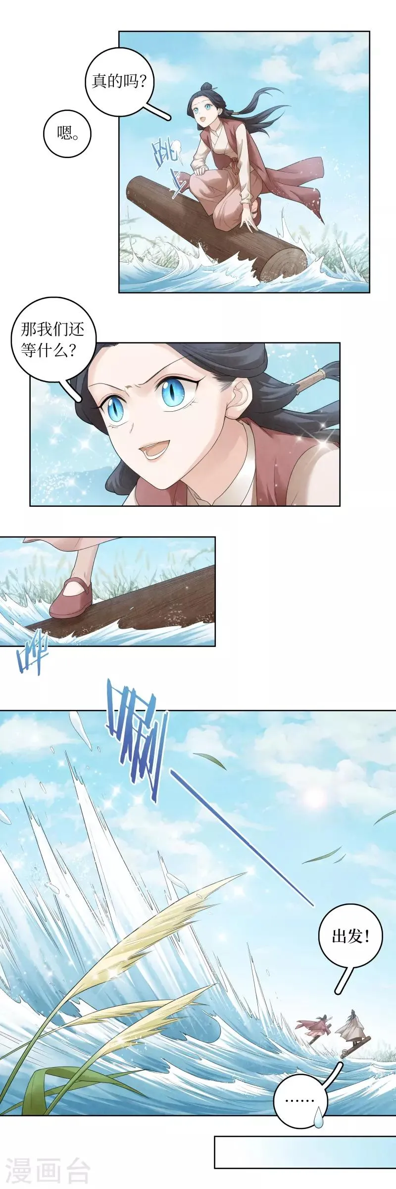 第63话 第12页