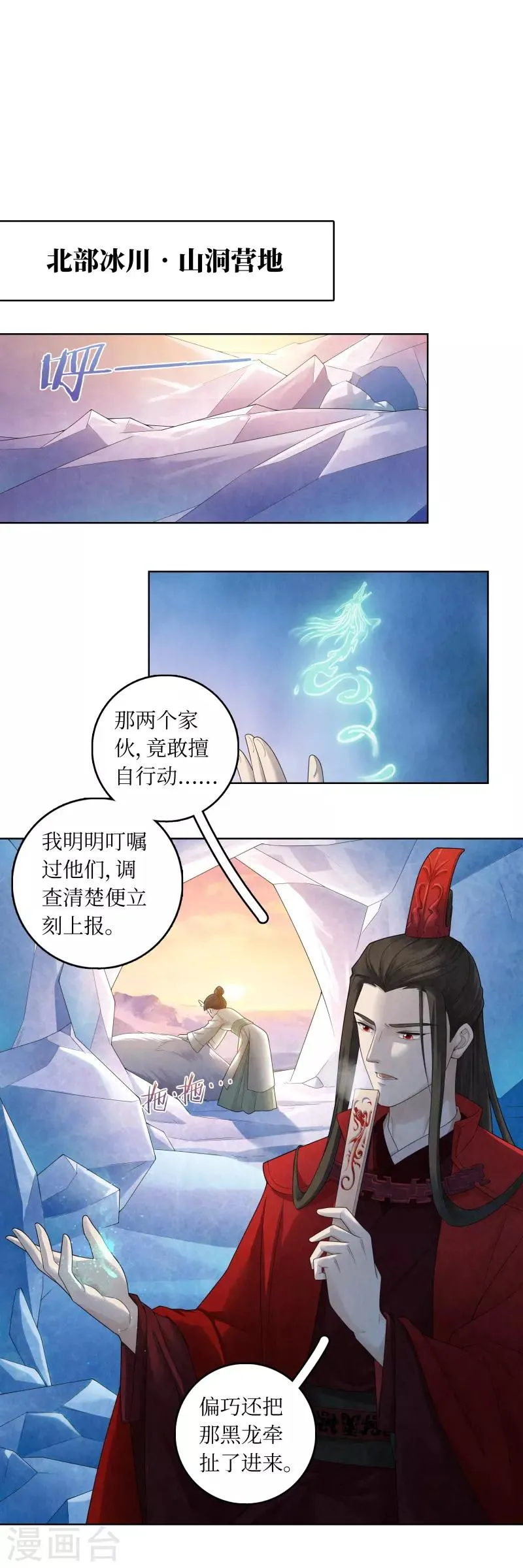 第63话 第13页