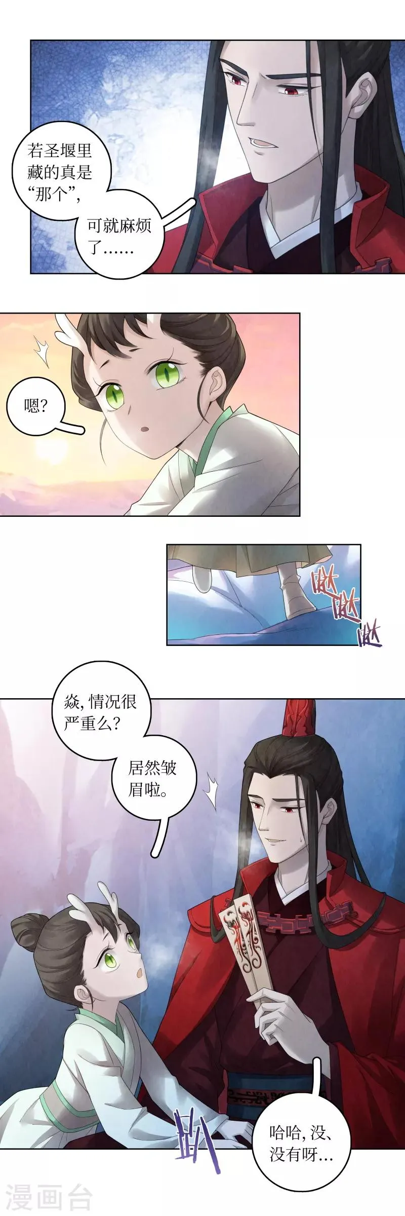 第63话 第14页