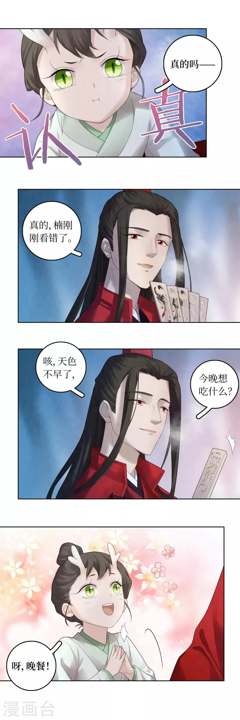第63话 第15页