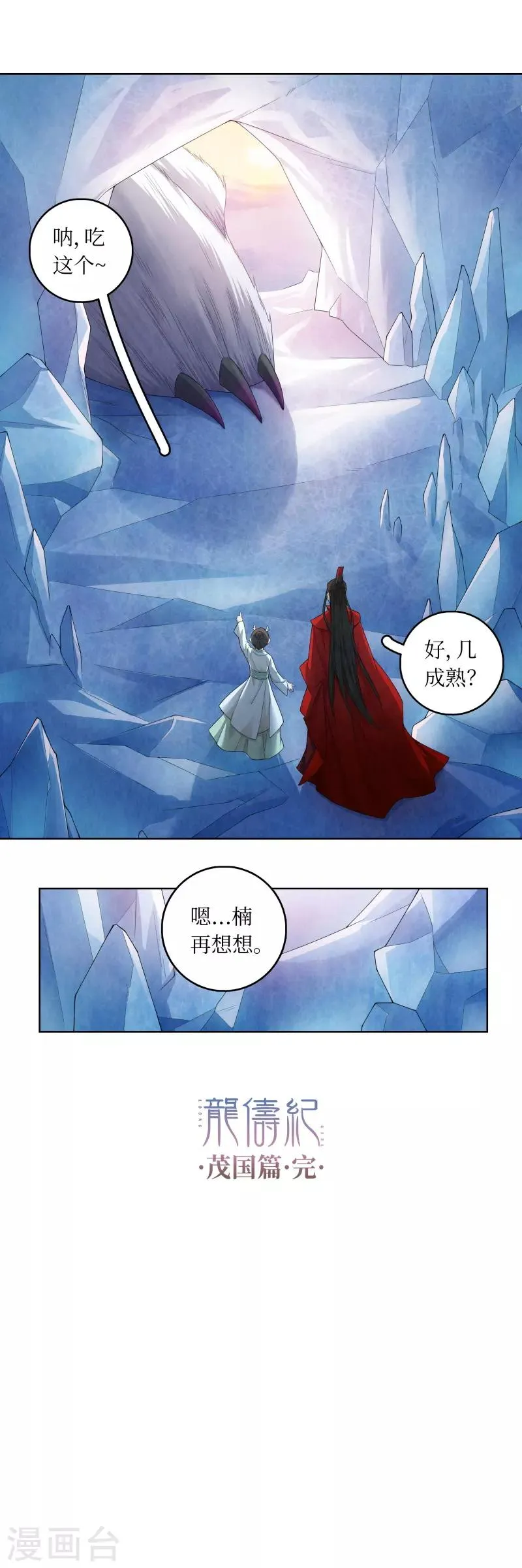 第63话 第16页