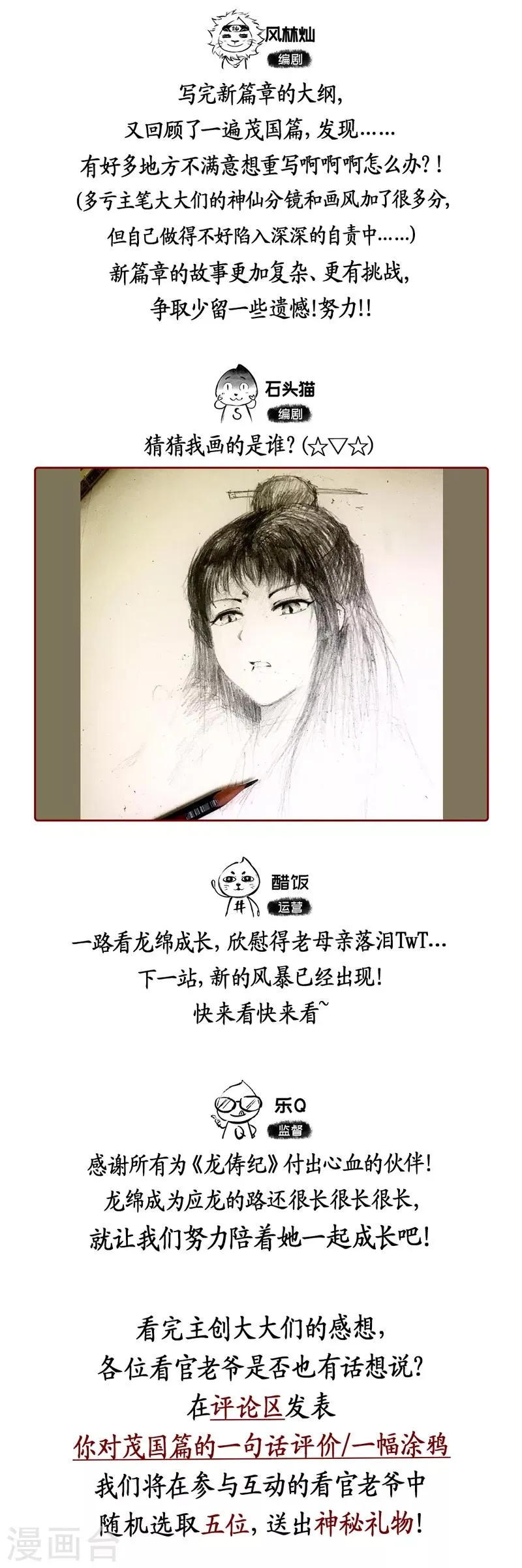 第63话 第18页