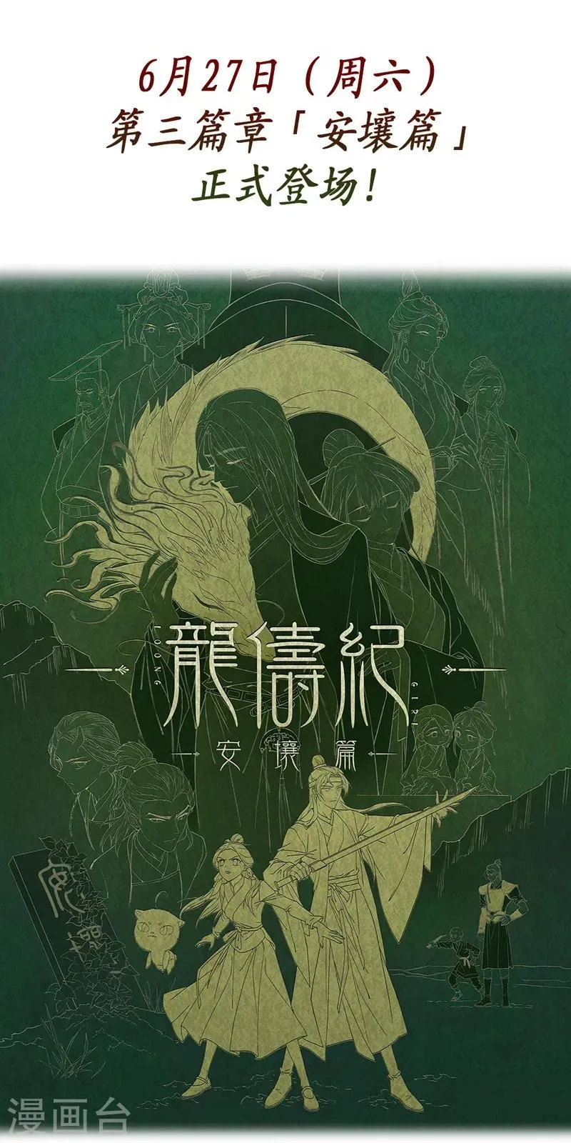 第63话 第19页