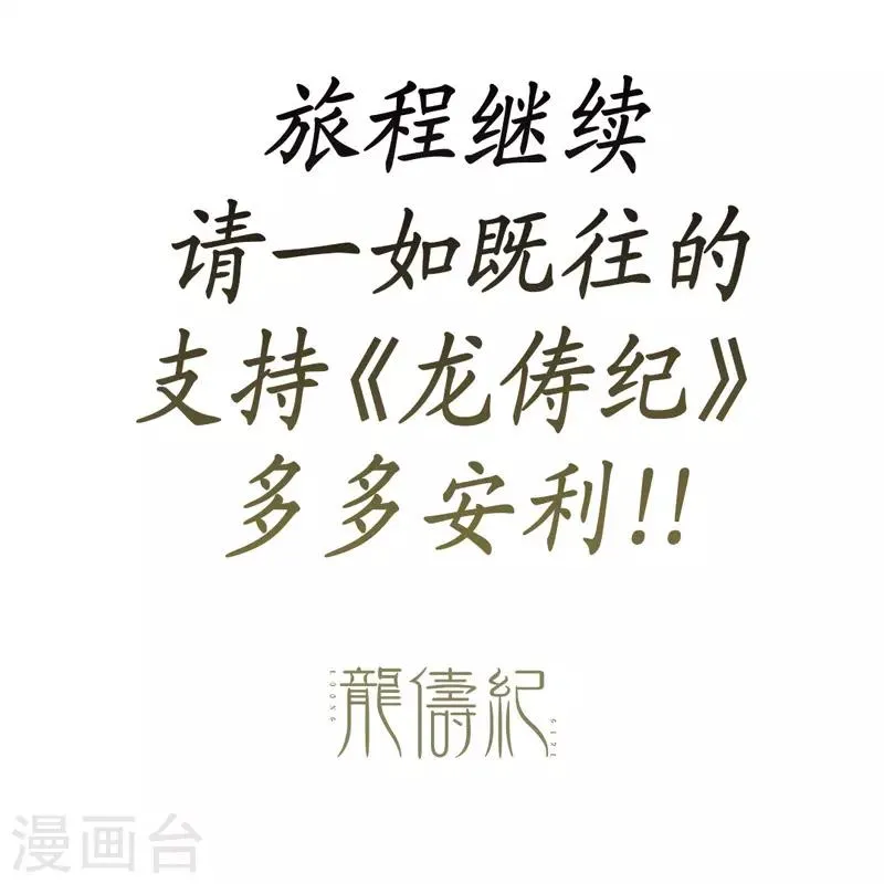 第63话 第20页