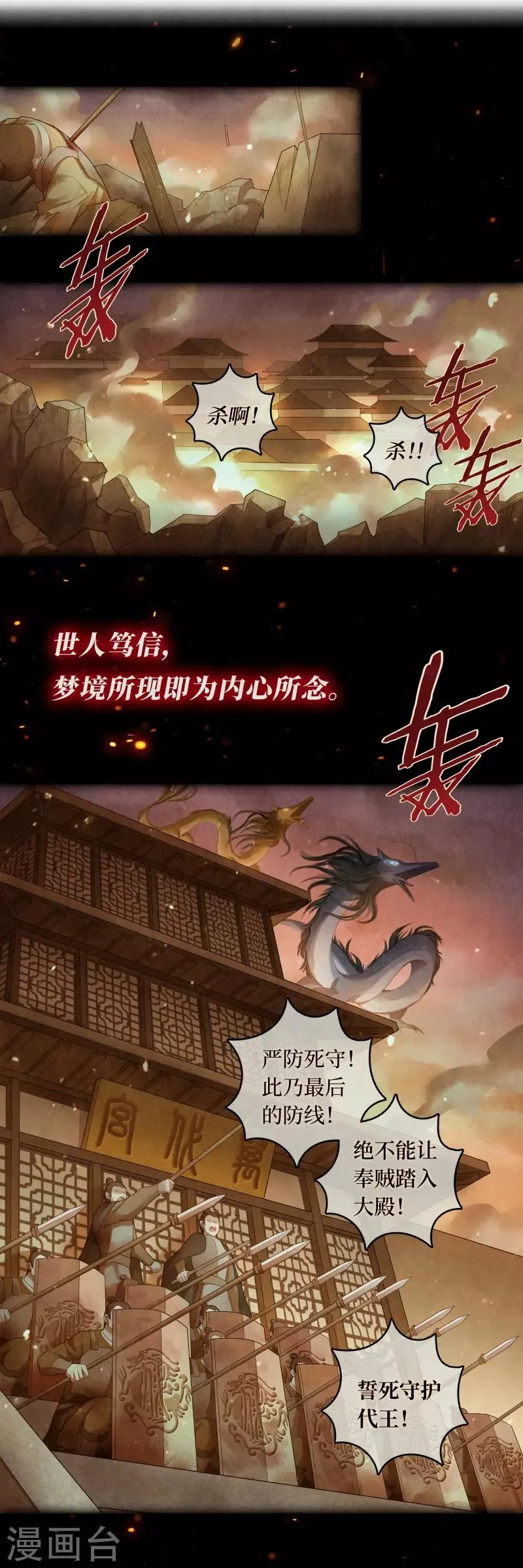 第64话 第3页