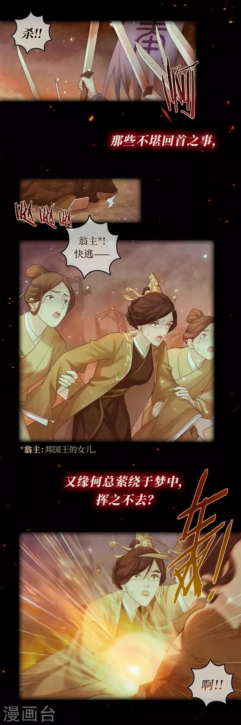 第64话 第5页