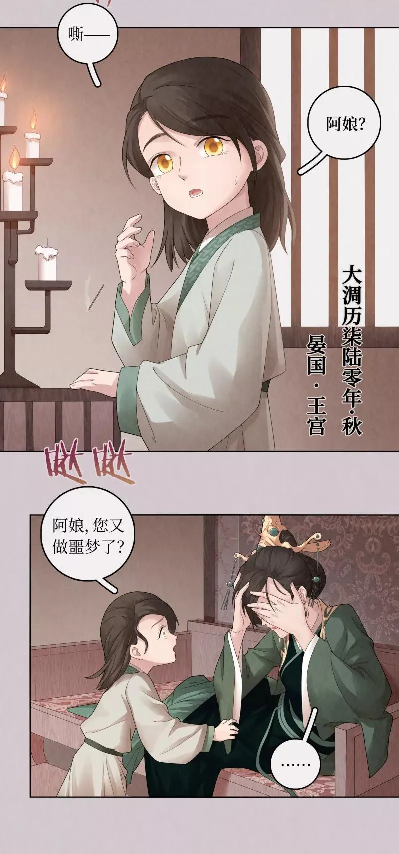 第64话 第7页