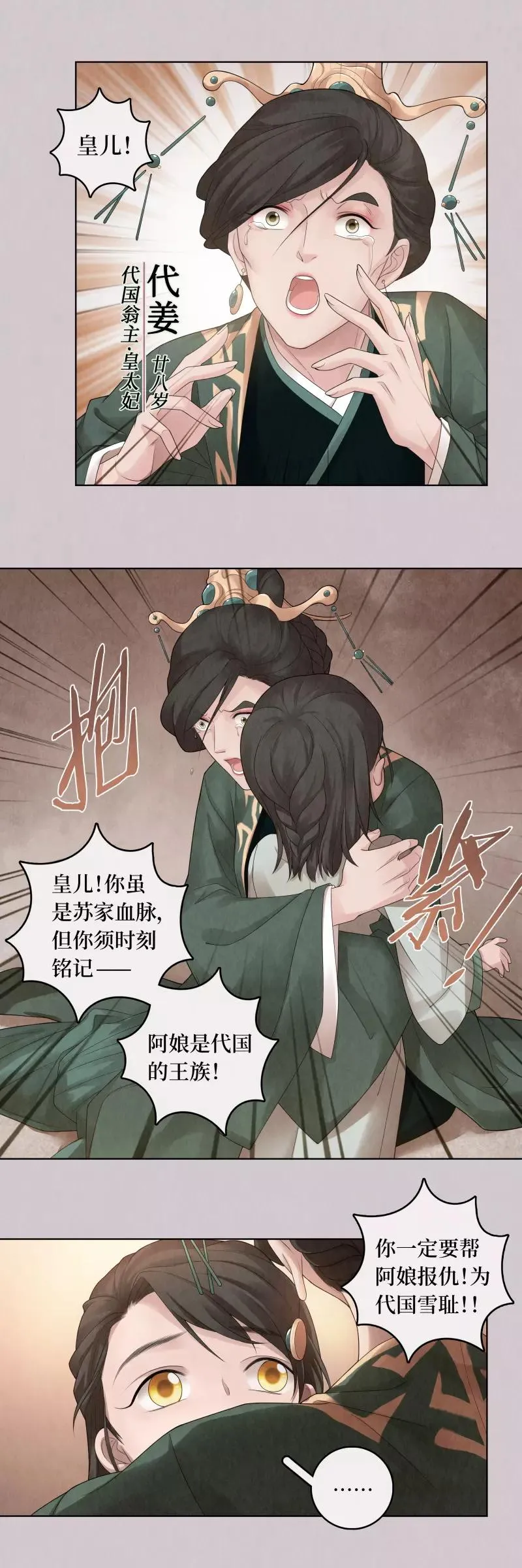 第64话 第8页