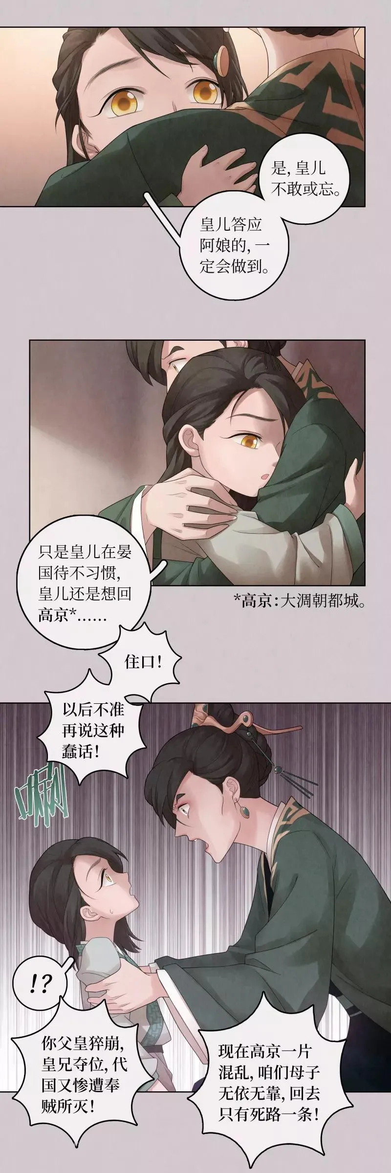 第64话 第9页