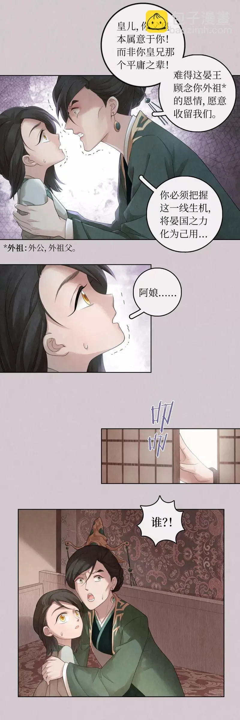 第64话 第10页
