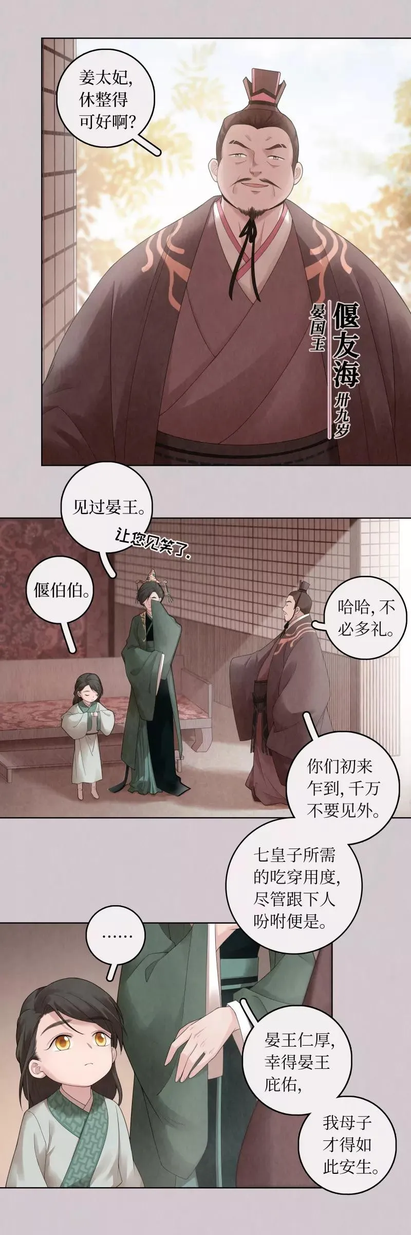第64话 第11页