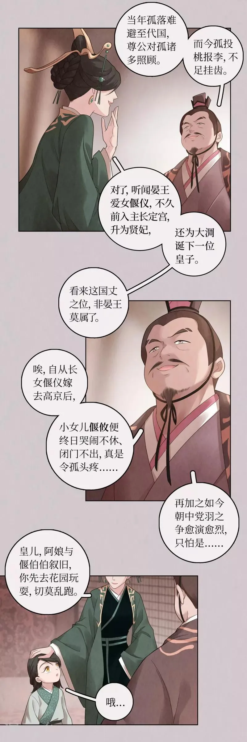 第64话 第12页