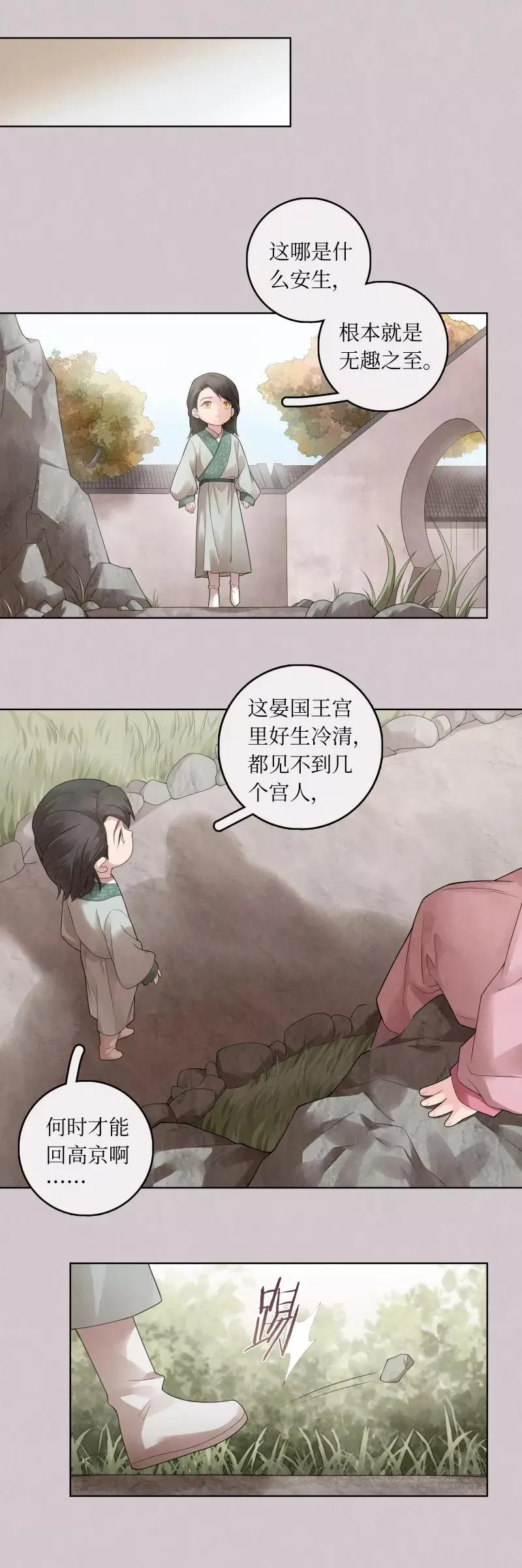 第64话 第13页