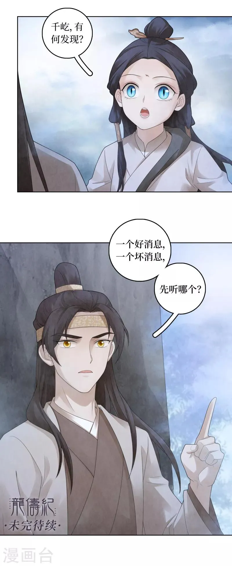 第64话 第15页