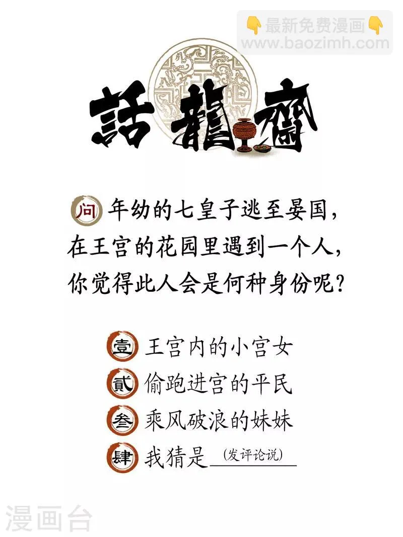 第64话 第16页