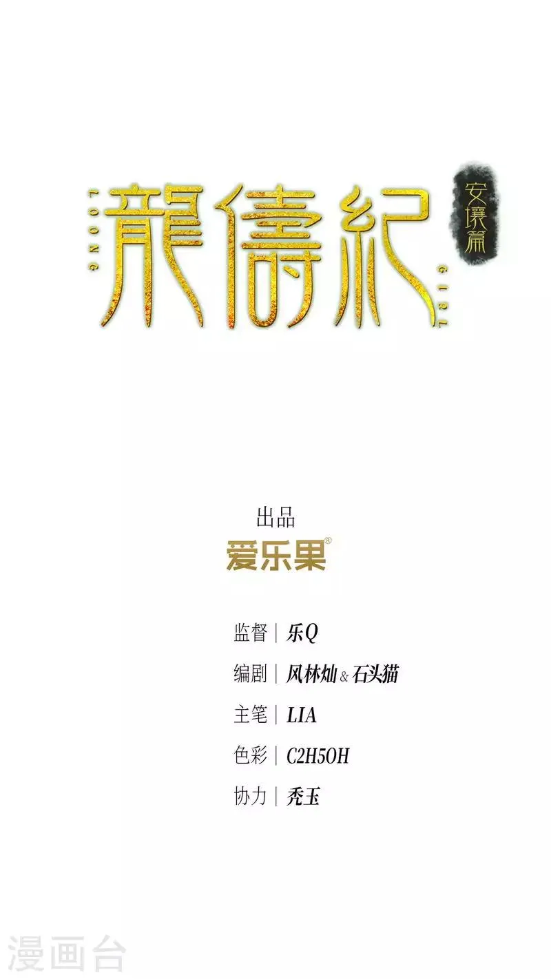 第65话 第2页