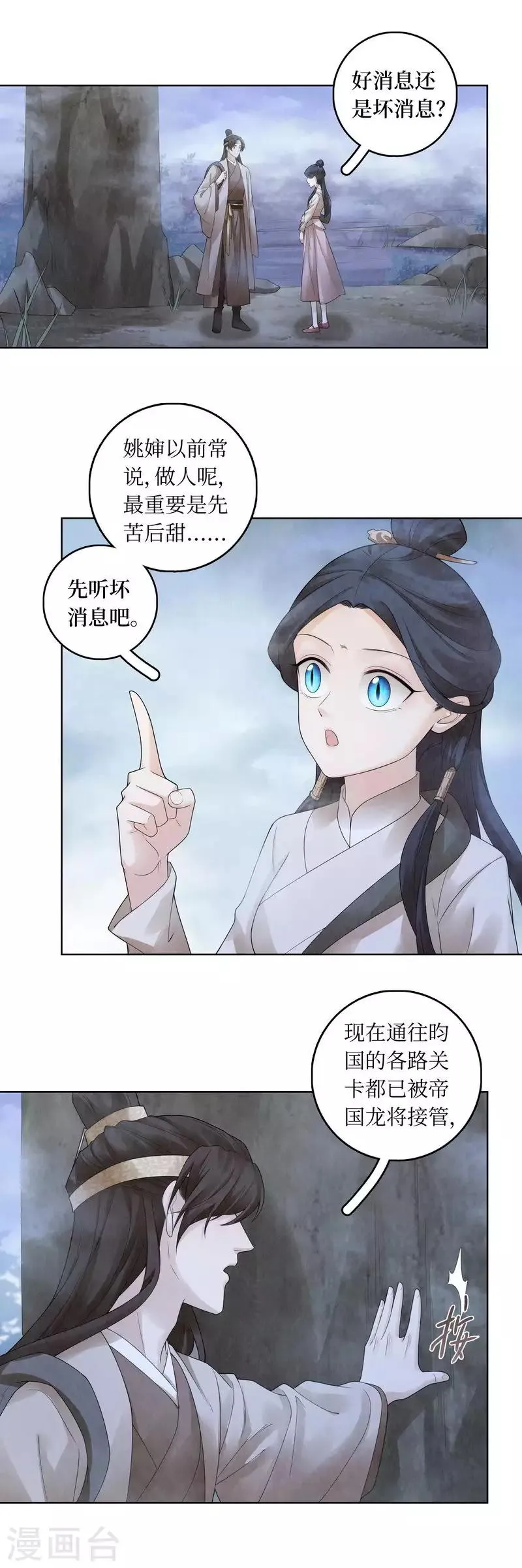 第65话 第3页