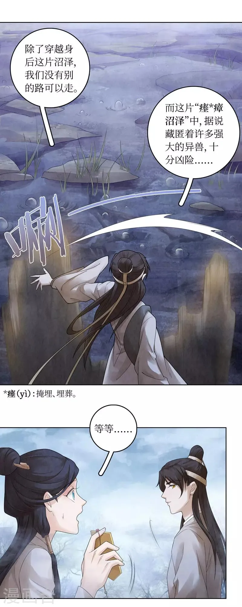 第65话 第4页