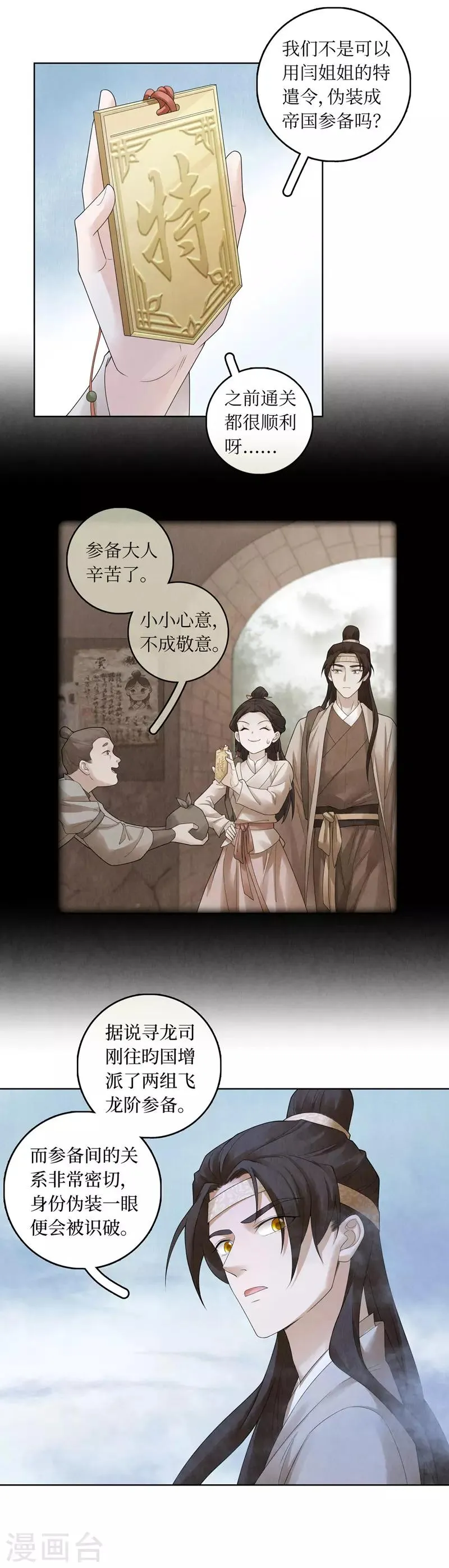 第65话 第5页