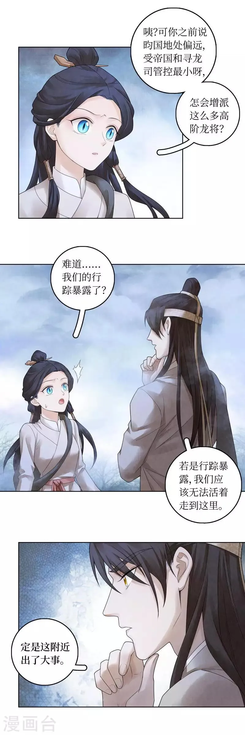 第65话 第6页